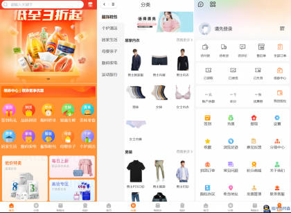 Thinkphp+Uniapp开发的多端商城系统源码H5小程