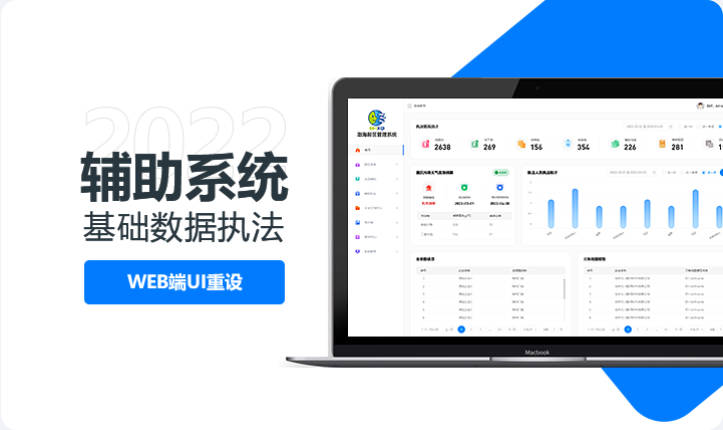 UI设计软件界面大屏触摸大数据可视化h5网站网页