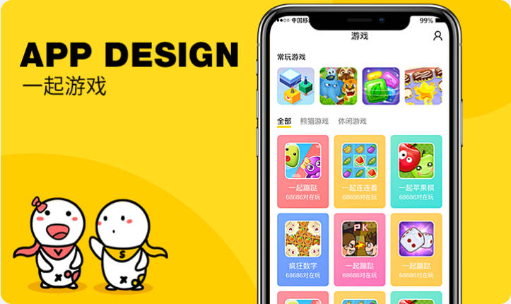 小程序UI设计软件界面大屏触摸屏大数据可视化h5