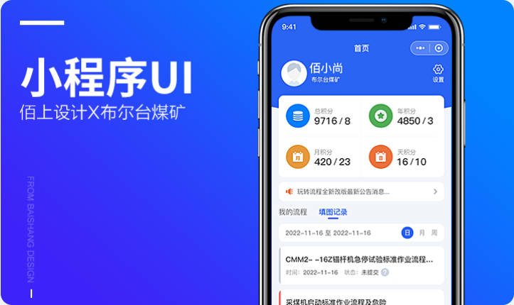 APP移动UI设计师软件界面小程序ui网页网站设计美工