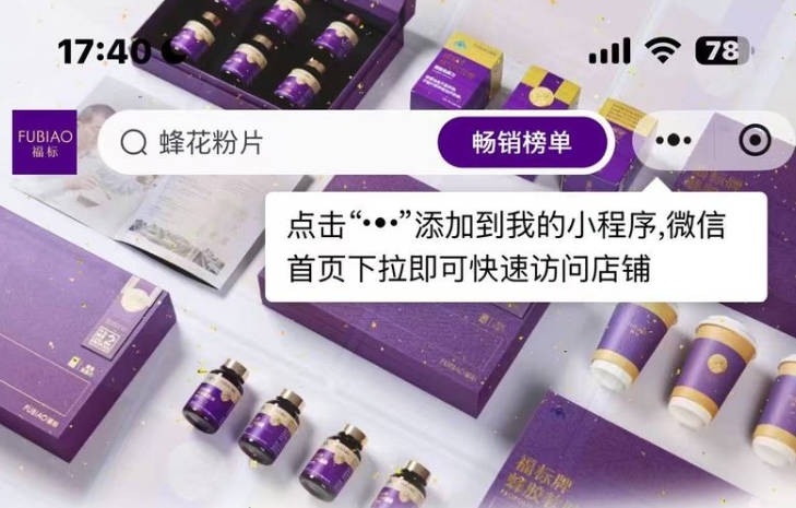 电商微信小程序开发