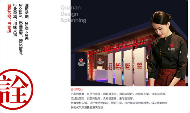 品牌故事品牌广告语公司简介品牌理念愿景历程文案