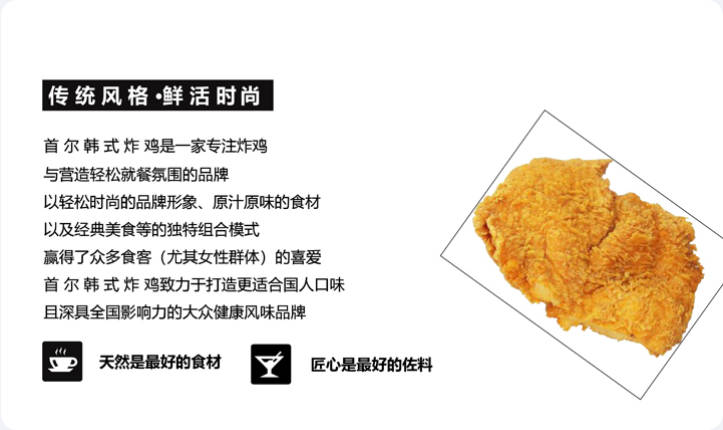 品牌理念愿景历程文案策划