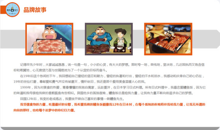 品牌理念愿景历程文案策划