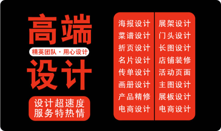 平面设计广告设计地产项目策划宣传易拉宝DM单设计