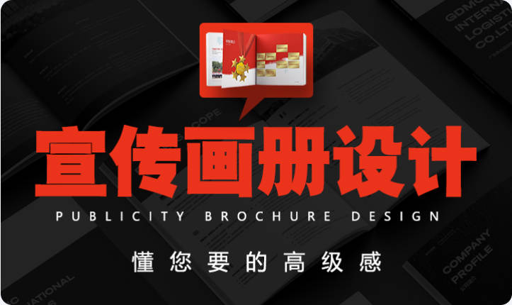 画册设计企业宣传册折页宣传页产品展示教育培训招生