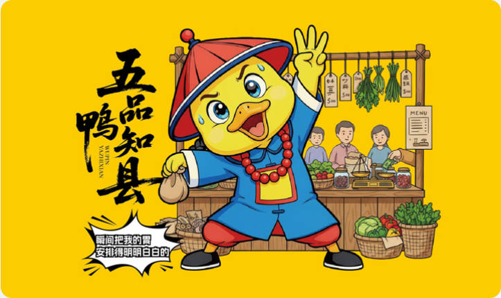 吉祥物设计/IP设计/3D吉祥物/2D/吉祥物